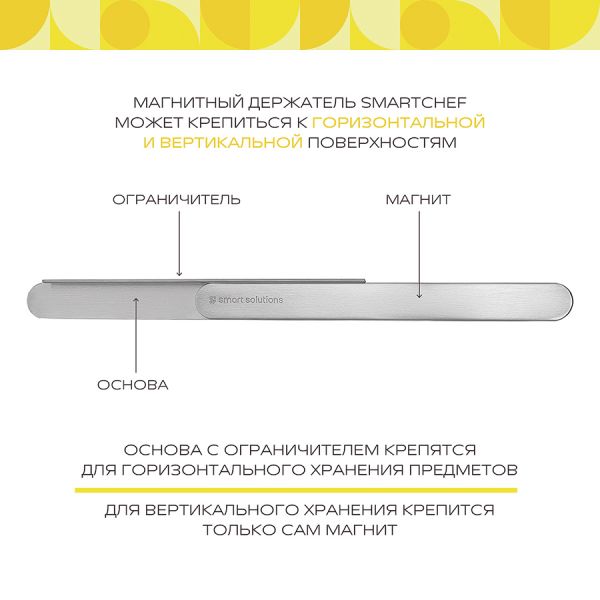 Держатель магнитный для кухонных инструментов SmartChef, Smart Solutions, изображение 10