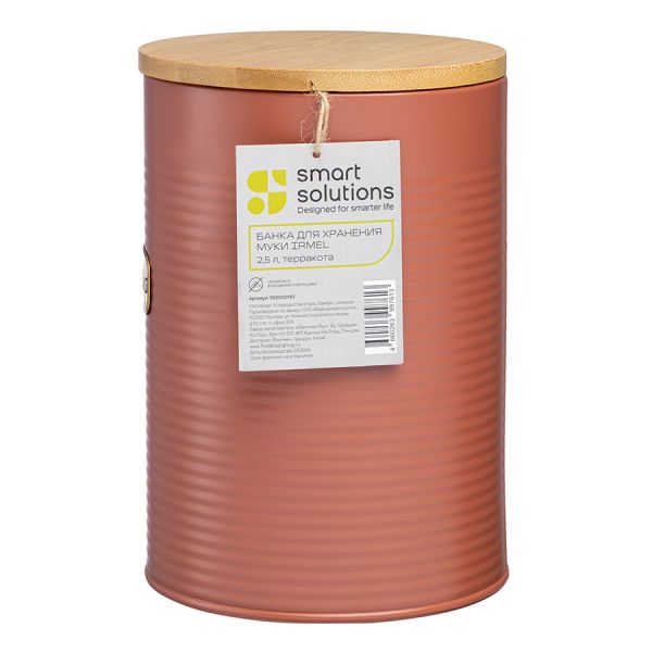 Банка для хранения муки Irmel, 2,5 л, терракота, Smart Solutions, изображение 6