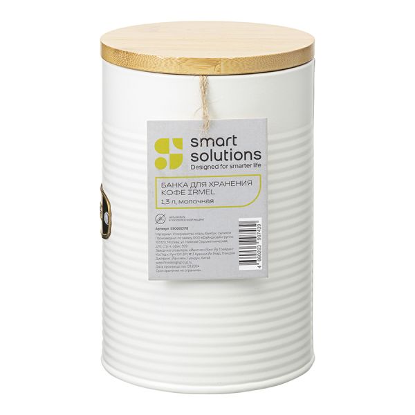 Банка для хранения кофе Irmel, 1,3 л, молочная, Smart Solutions, изображение 10