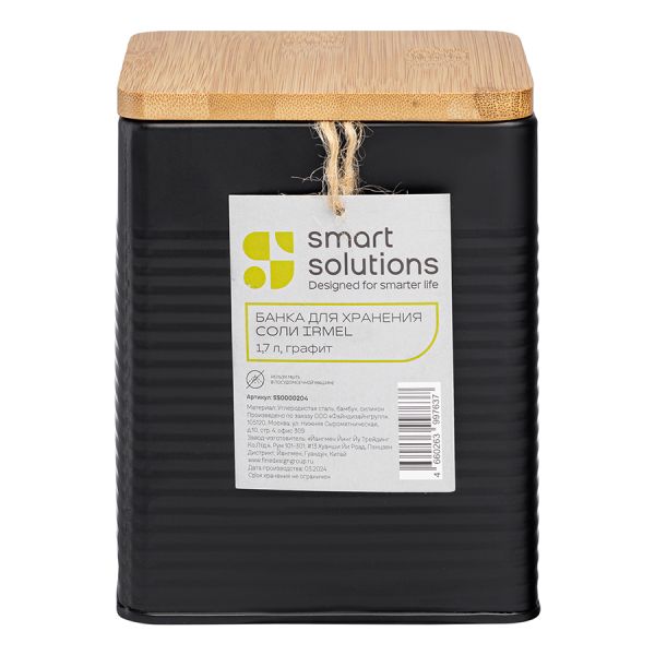 Банка для хранения соли Irmel, 1,7 л, графит, Smart Solutions, изображение 6