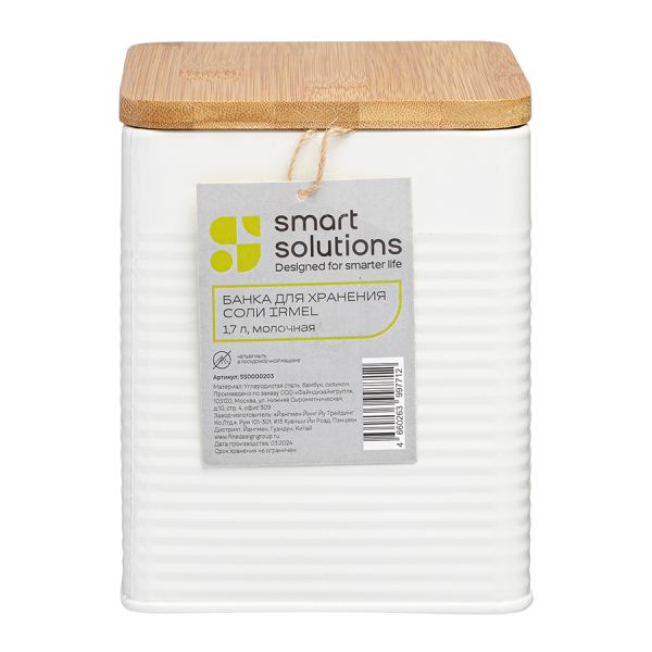 Банка для хранения соли Irmel, 1,7 л, молочная, Smart Solutions, изображение 7