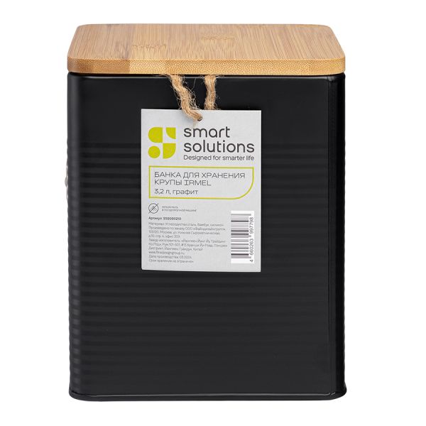 Банка для хранения крупы Irmel, 3,2 л, графит, Smart Solutions, изображение 6