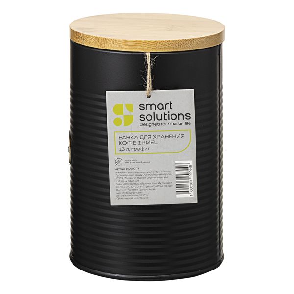 Банка для хранения кофе Irmel, 1,3 л, графит, Smart Solutions, изображение 8
